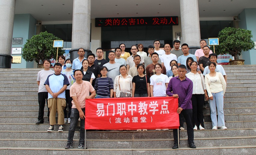 【易檢·動態】云南開放大學法學專業研修班流動課堂來到易門縣檢察院啦！